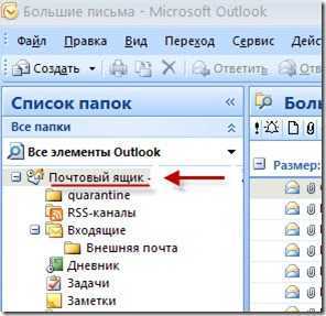 Как найти и восстановить письма в папке 
