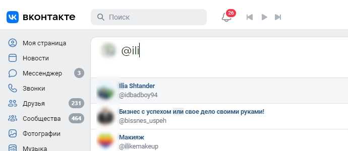 Как в аутлуке вставить ссылку на человека