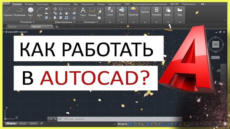 Как вернуть командную строку в старом стиле в AutoCAD