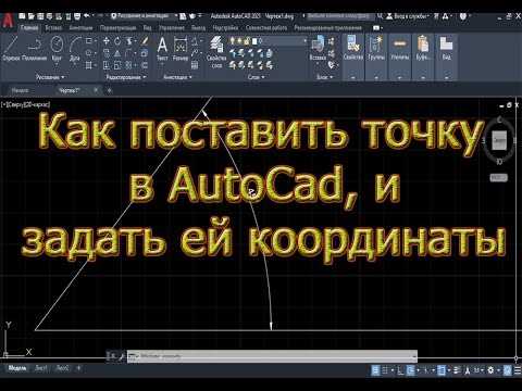Применение команды CHANGE для корректировки высоты точек