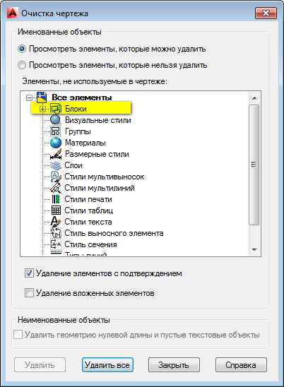Как в автокаде показать скрытые объекты Как в автокаде показать скрытые объекты