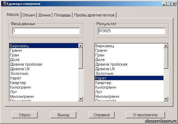 Как изменить и пересчитать элементы при обнаружении неверных единиц