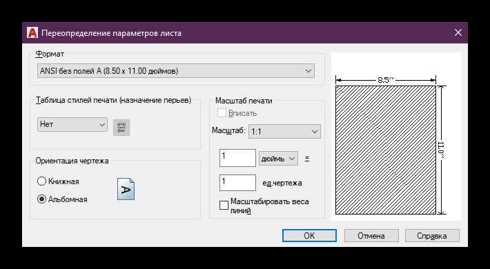 Как сохранить несколько листов чертежа в одном PDF