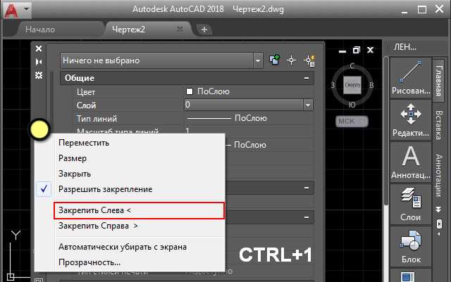 Как в автокаде вынести слой на передний план Как в автокаде вынести слой на передний план