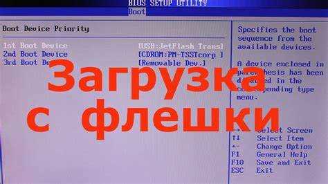 Нахождение и изменение порядка загрузки в BIOS