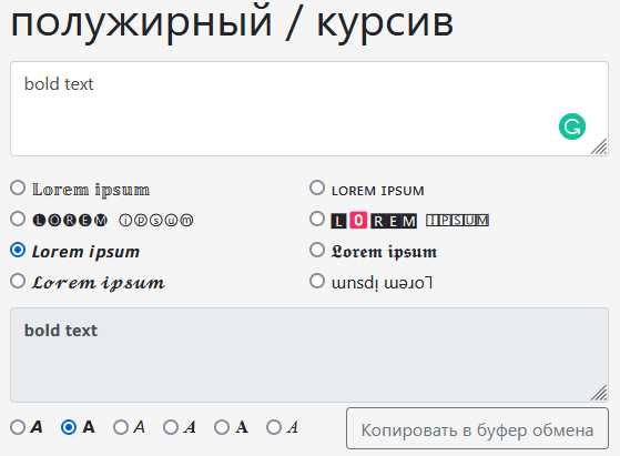 Как задать жирное оформление текста с помощью CSS в Битрикс