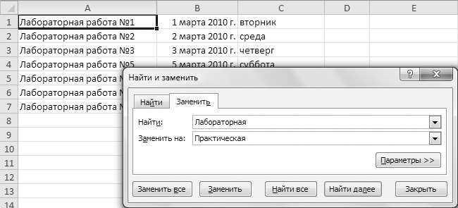 Поиск и замена слов в тексте
