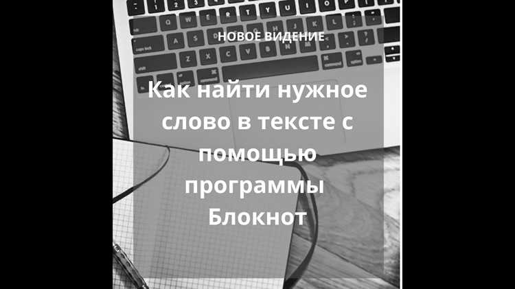 Поиск слова с учетом регистра букв