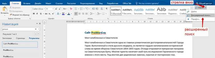 Работа с повторяющимися вхождениями слова