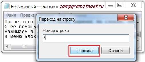 Поиск и замена текста с помощью функции «Заменить»