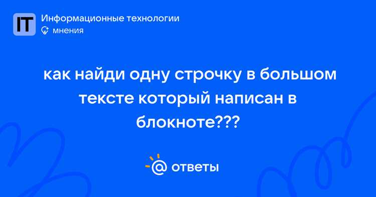 Что делать, если поиск не находит нужную строку