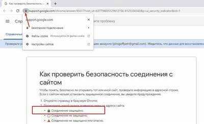 Проверка корректности добавления сайта