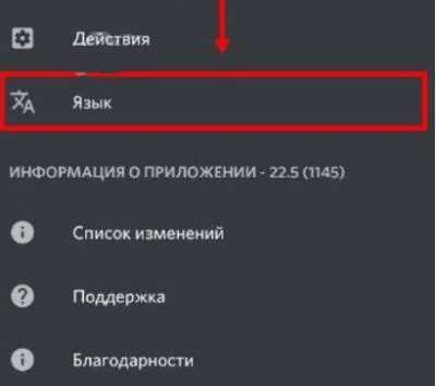 Как вернуть прежний язык после переключения
