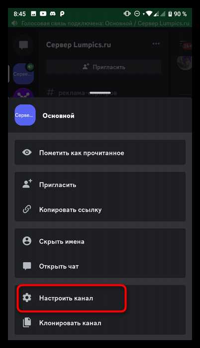Как в дискорде поменять язык на русский