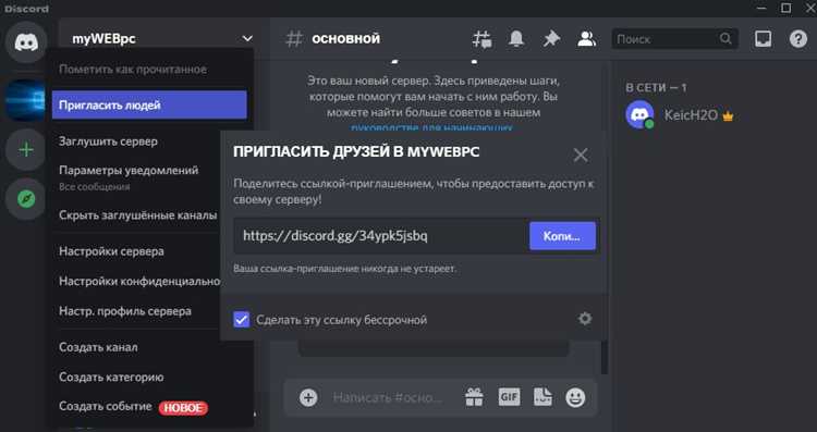 Как ограничить приглашения через права администратора