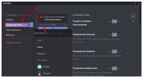 Как отключить создание новых ссылок-приглашений в настройках ролей
