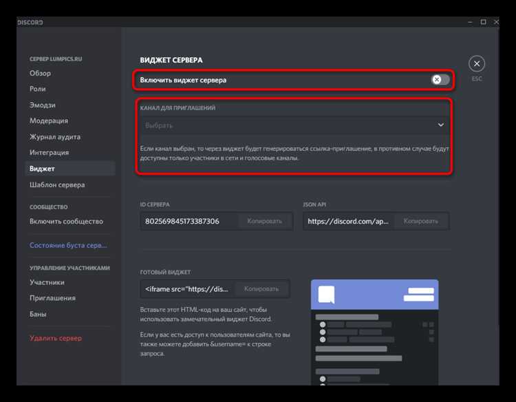Как запретить приглашения в отдельных каналах Discord
