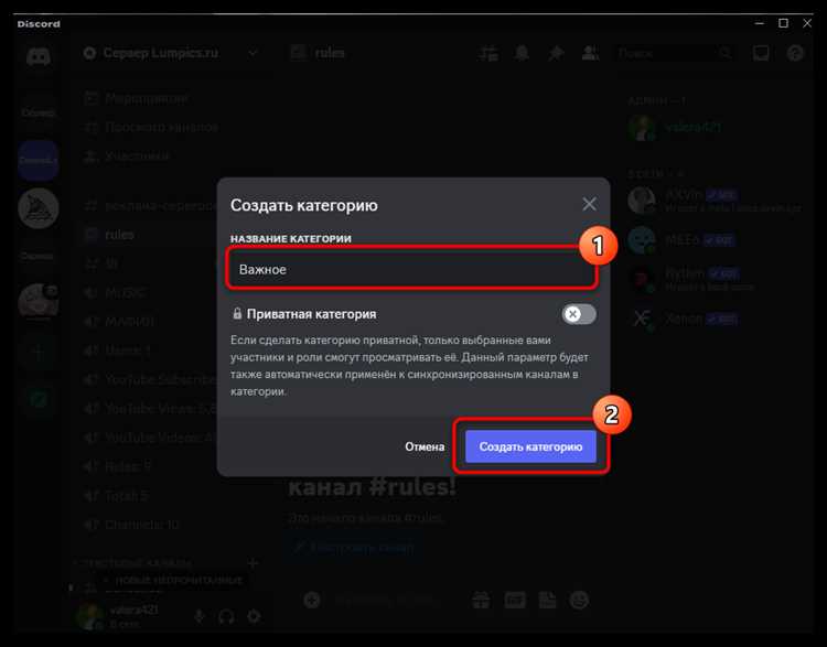 Как в дискорде запретить приглашать на сервер