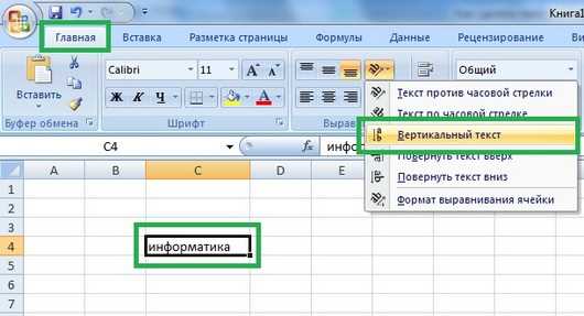 Как перевести строки в столбцы без потери форматирования
