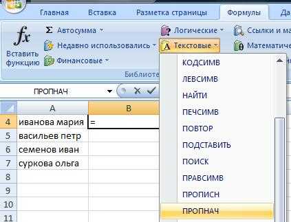 Автоматическая перестановка слов с помощью VBA-макроса