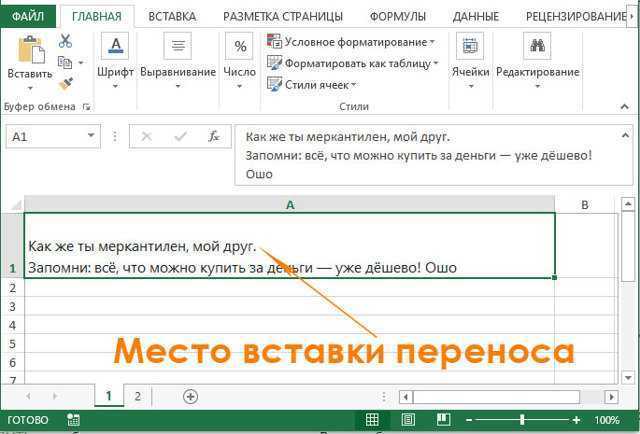 Использование комбинации клавиш для удаления переноса строки