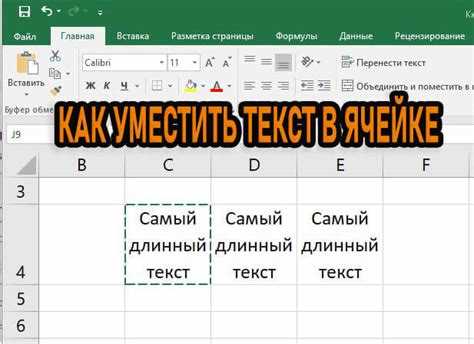 Как в экселе копировать текст в несколько ячеек