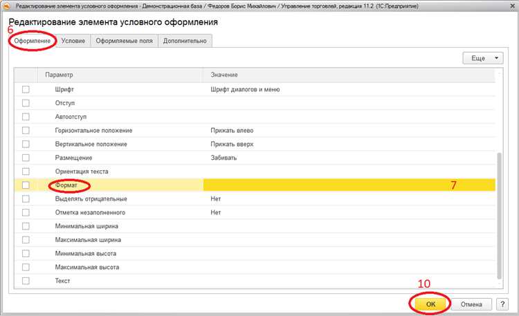 Как исправить ошибки отображения нулей после импорта данных