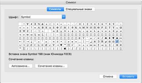 Настройка автозамены для знака диаметра в Экселе