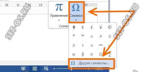 Как скопировать знак диаметра из другого источника