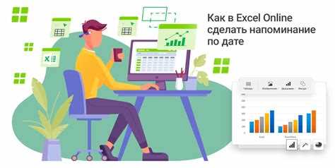 Связка Excel с Power Automate для напоминаний вне таблицы