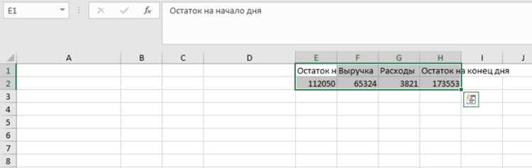 Как заменить формулы на значения с помощью инструментов на панели