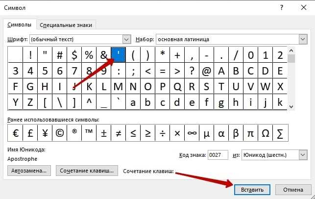 Почему апостроф может не отображаться и как это исправить