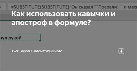 Как в экселе ставится апостроф Как в экселе ставится апостроф