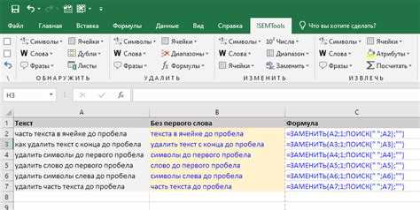 Удаление символов до знака через инструмент «Найти и заменить»