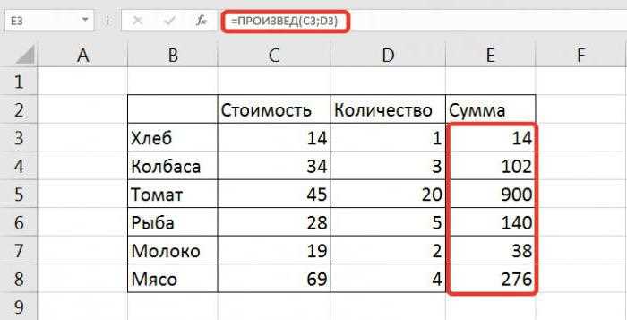 Создание простых формул для вычитания значений столбцов