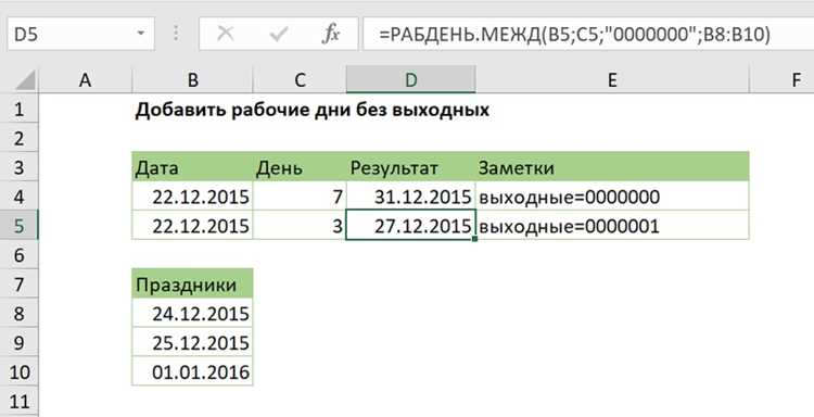 Как в экселе выделить выходные дни Как в экселе выделить выходные дни