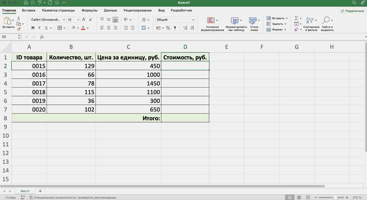 Как в excel написать 01