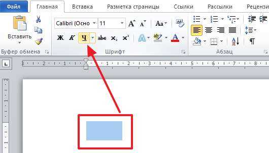 Как удалить подчеркивание строки в Excel