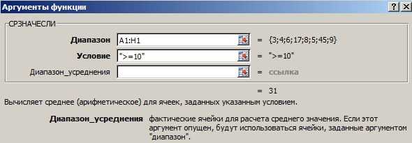 Визуальное выделение отклонений с помощью условного форматирования
