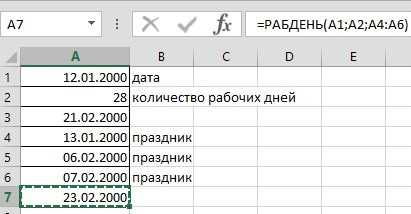 Использование функции DATEDIF для точного подсчета дней
