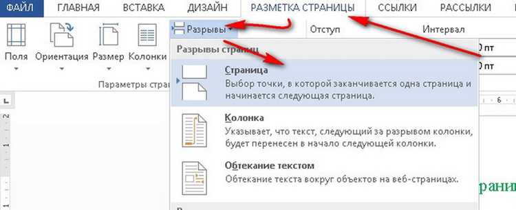 Как вернуться к исходному виду после разделения листа