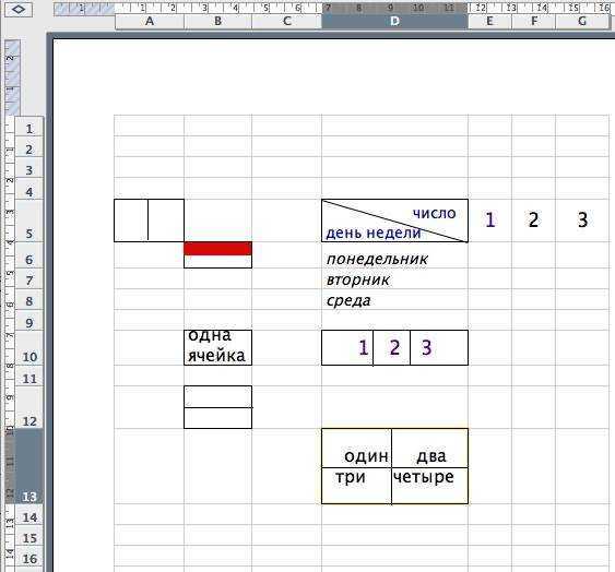 Как в excel разделить лист на две части Как в excel разделить лист на две части