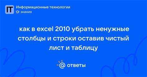 Для удаления пустых строк можно использовать встроенный фильтр. Он позволяет быстро выявлять и скрывать строки без данных, после чего их легко удалить. Этот метод особенно полезен при работе с таблицами более чем на 500 строк.