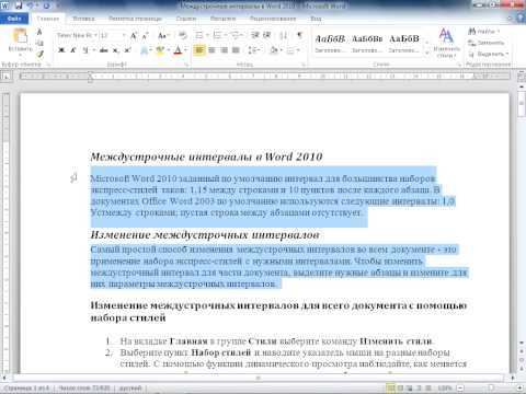 Применение уменьшенного интервала при объединении ячеек