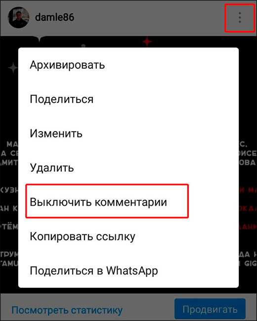 Отключение комментариев в бизнес-страницах и на страницах сообществ