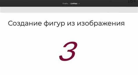 Настройка положения изображения внутри фигуры