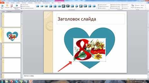 Замена изображения внутри фигуры без удаления фигуры