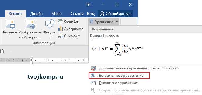 Форматирование нескольких символов в нижний индекс