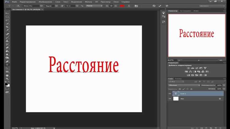 Как открыть панель символов для редактирования интервала