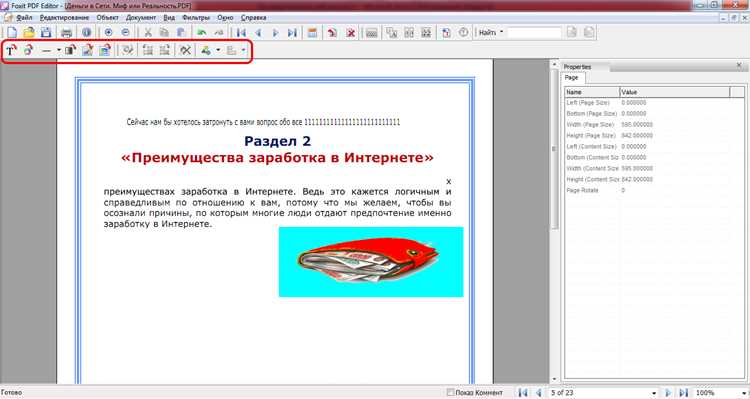 Как открыть PDF и активировать инструмент редактирования текста